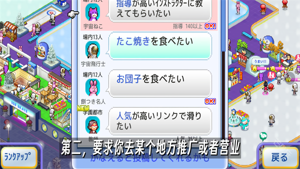 银盘溜冰场物语中文版截图3