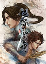 俠客風云傳官方版PC