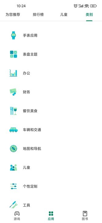 Google Play商店app截图4
