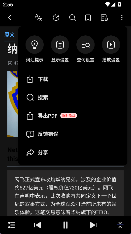 每日英语阅读 安卓版v25.12.3 办公学习