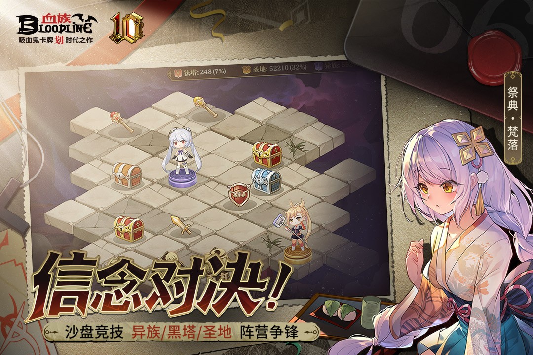 血族单机版截图1