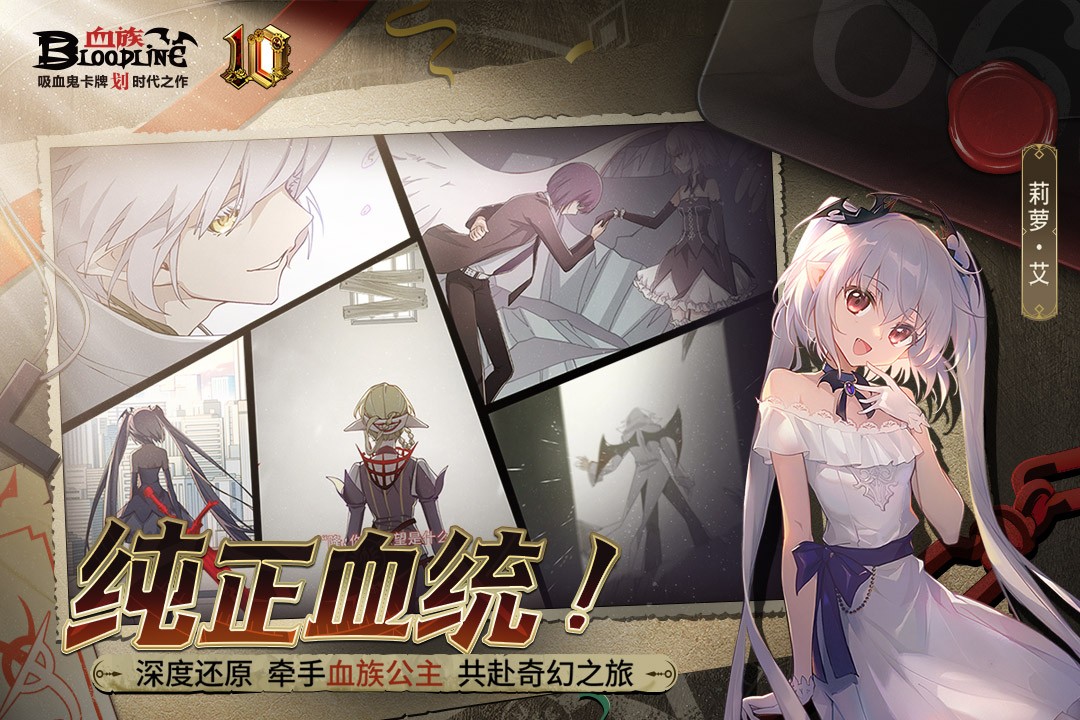 血族单机版截图2