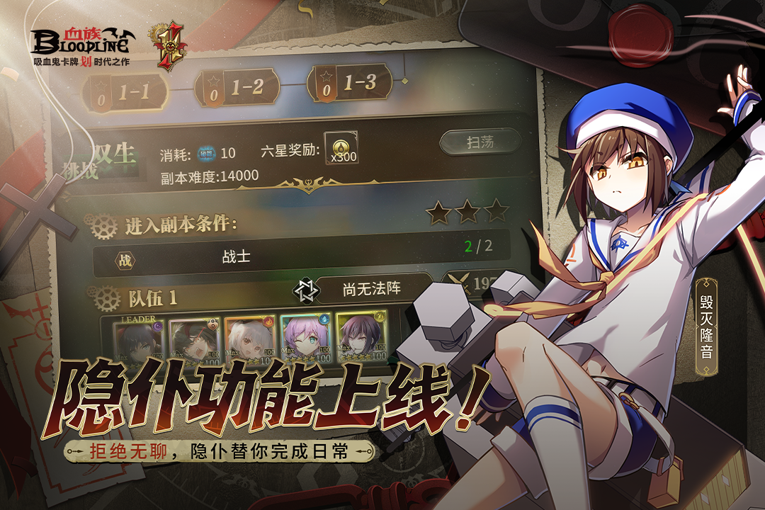 血族单机版截图4