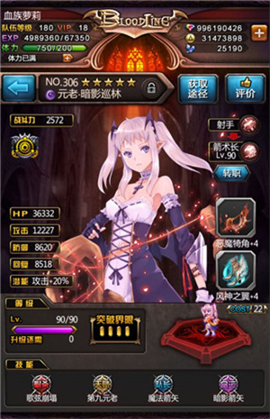 暗影巡林攻略截图2