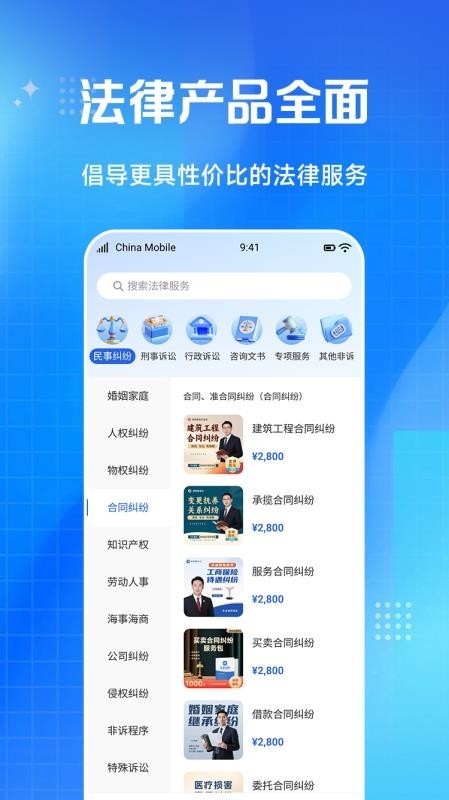 淘个说法app截图3