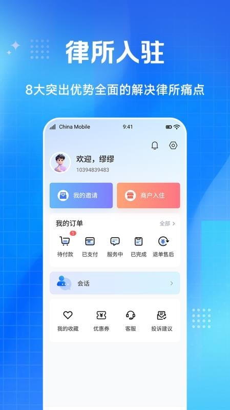 淘个说法app截图1
