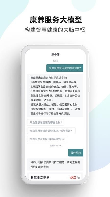 豫康养app截图3