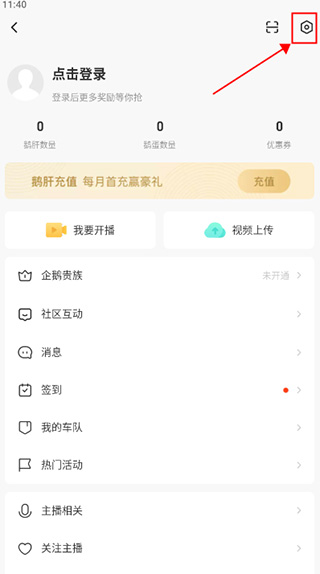 企鹅体育app 最新版v7.8.6 影音播放