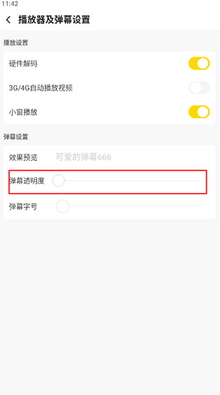 企鹅体育app 最新版v7.8.6 影音播放