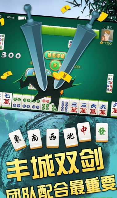 瓜瓜丰城棋牌免登录版截图1