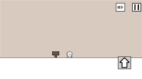 空白闯关手机版1