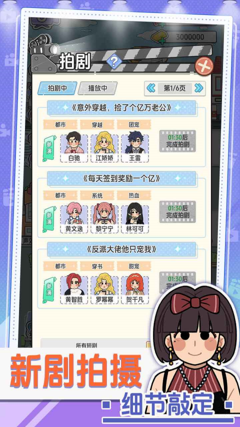 我要拍短剧免广告截图1