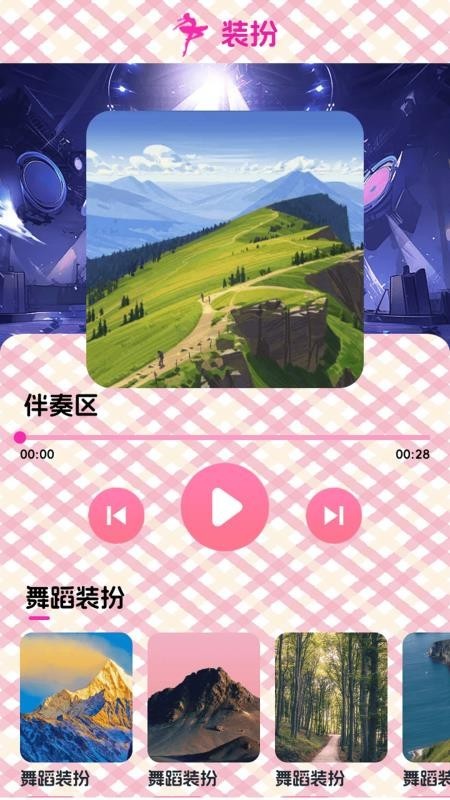 星课程app截图2