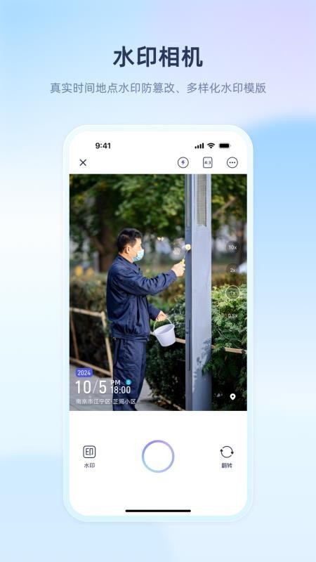 里享服务app截图3