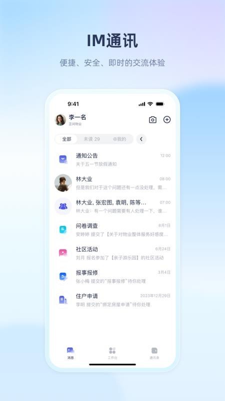 里享服务app截图1