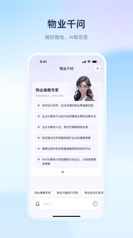里享服务app截图2