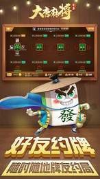 大唐麻將山西扣點點1