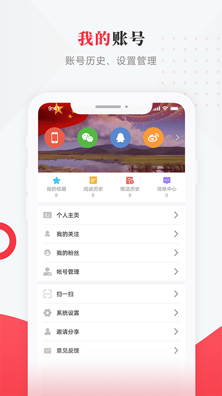 智慧五常手機(jī)臺(tái)app2