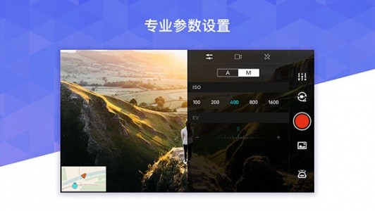 飞米无人机app4