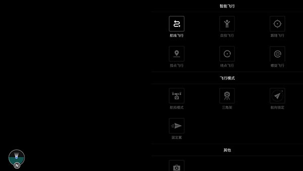 飞米无人机app 高清版v1.0.44 生活服务