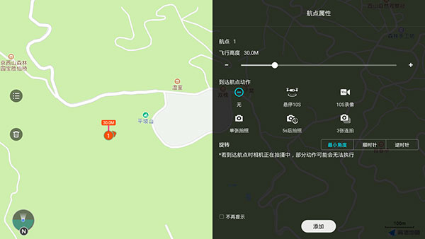 飞米无人机app 高清版v1.0.44 生活服务