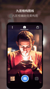 夜视相机app2