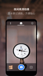 夜视相机app4