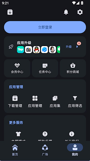 AppShare 最新版v5.0.4 生活服务