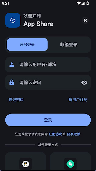 AppShare 最新版v5.0.4 生活服务