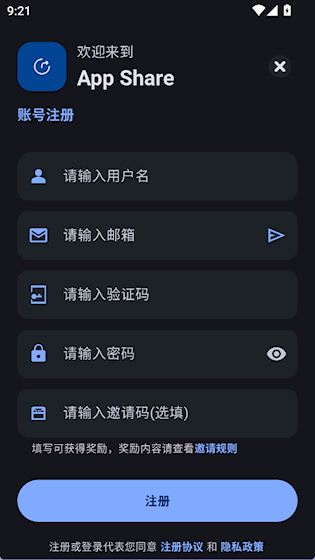 AppShare 最新版v5.0.4 生活服务