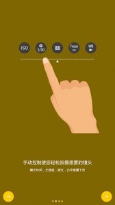 camerafv5专业相机app截图3