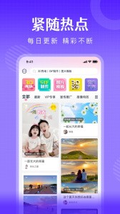 简影app截图5