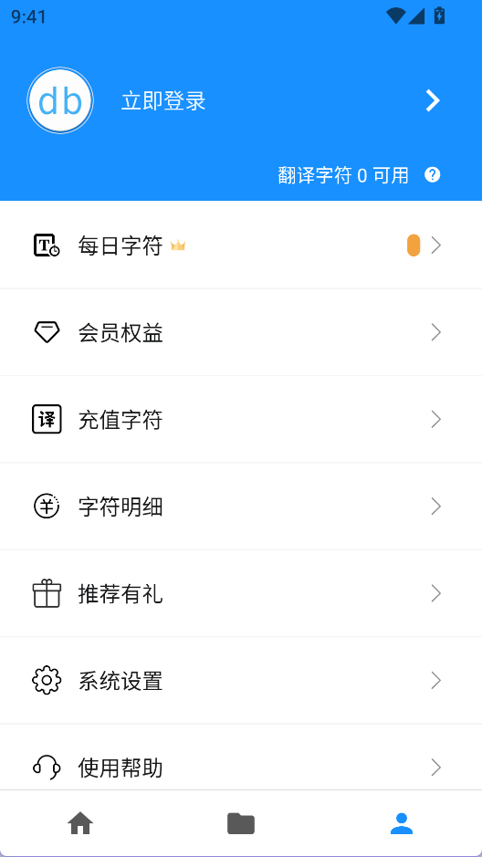 DB翻译 安卓版v2.0.3 办公学习