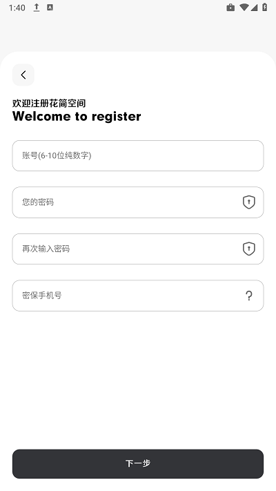 花简空间app截图3
