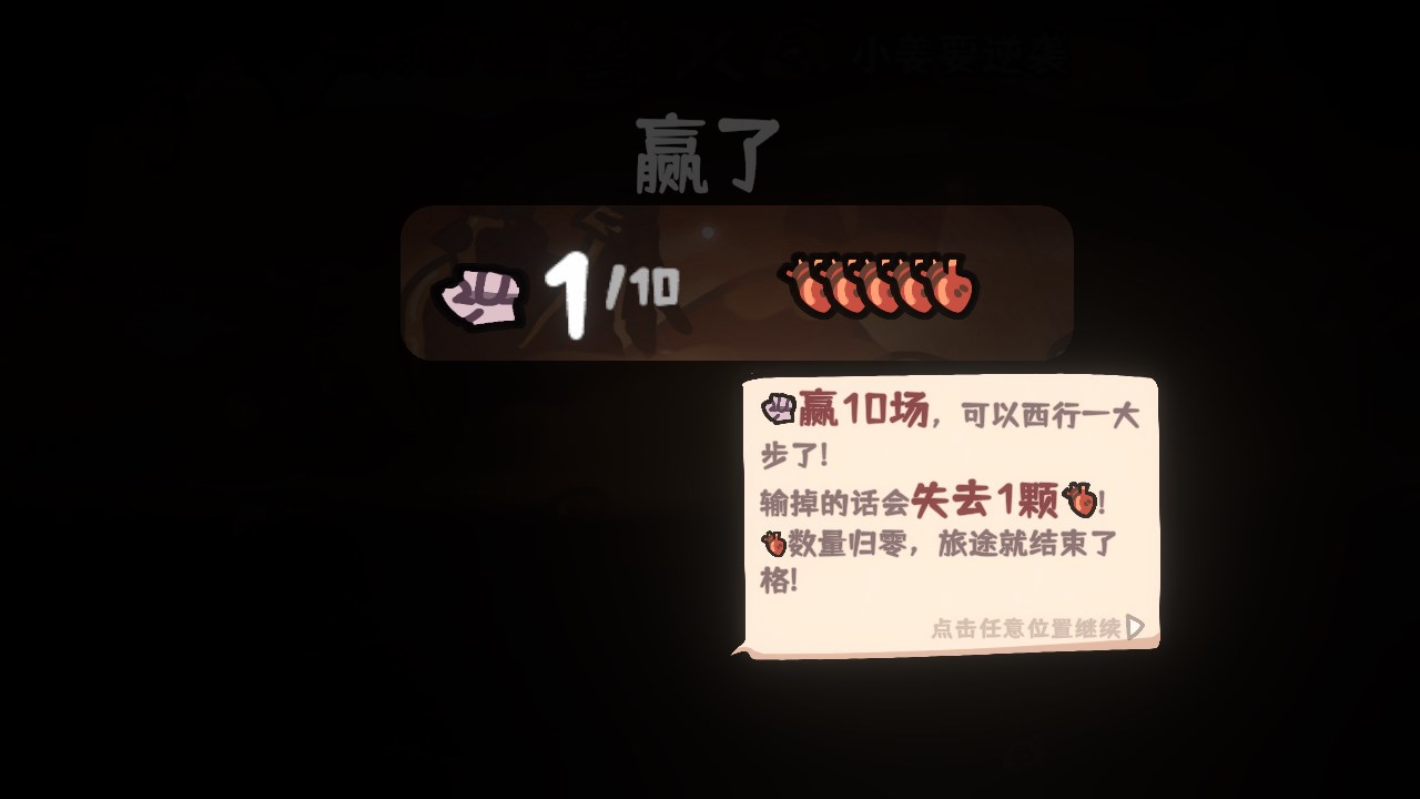 新手攻略截图10