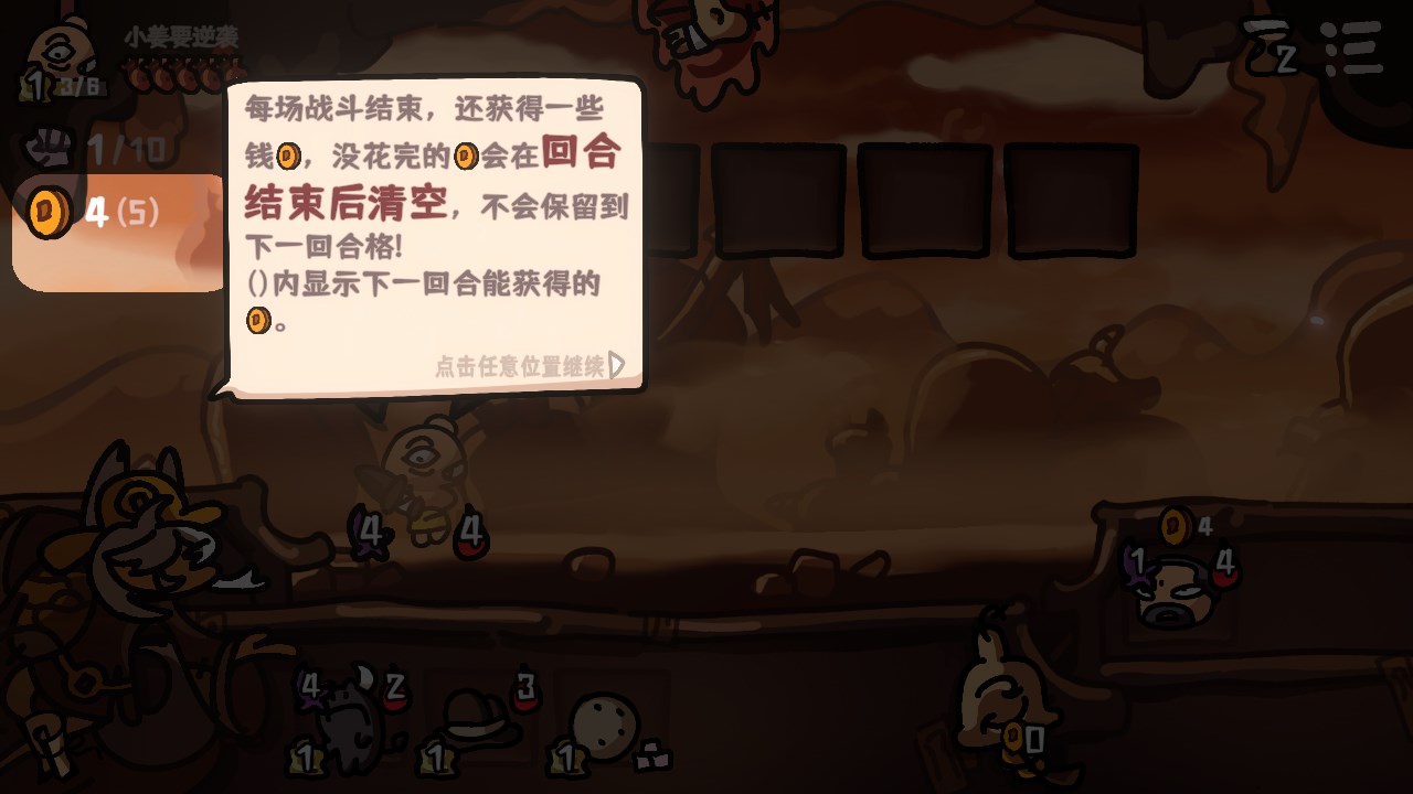 新手攻略截图11