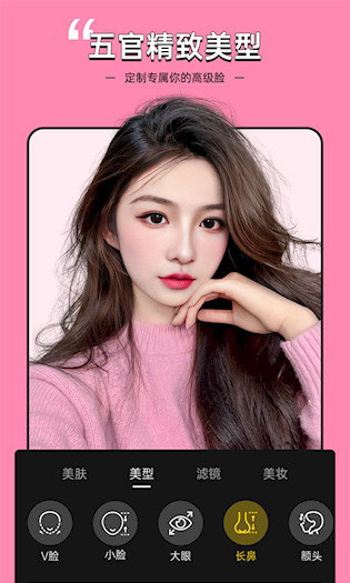 美颜专家截图2