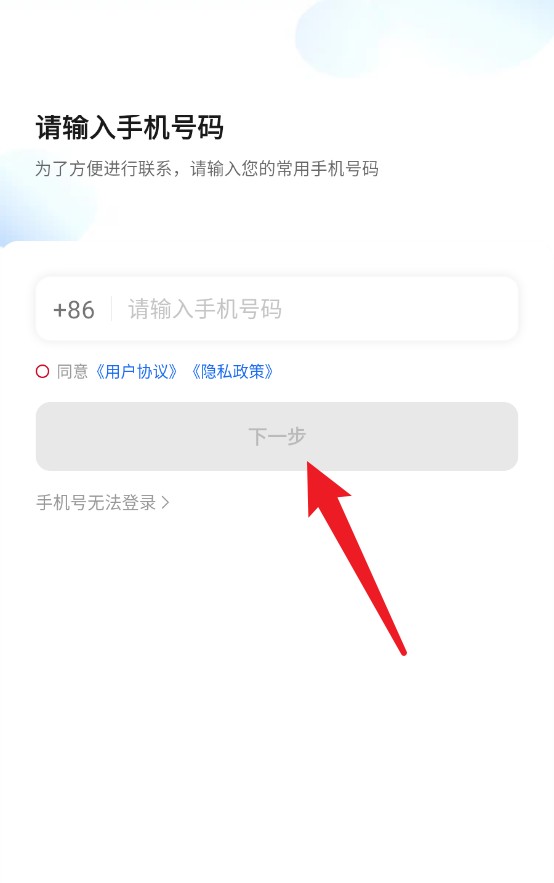 携华出行司机端app 官方版v6.30.6.0002 办公学习