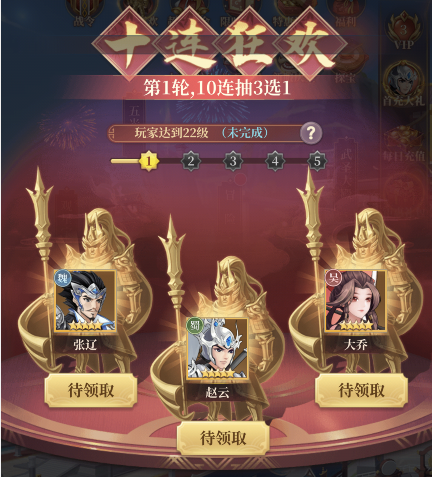 武将获取攻略截图2