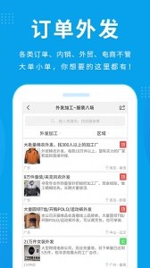 服装八场app截图2