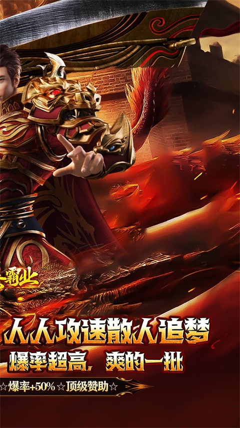 大秦霸业2026最新版截图4