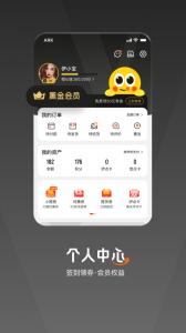 来伊份app截图2