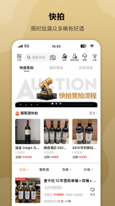 酒虫网app截图1