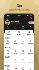 酒虫网app截图5