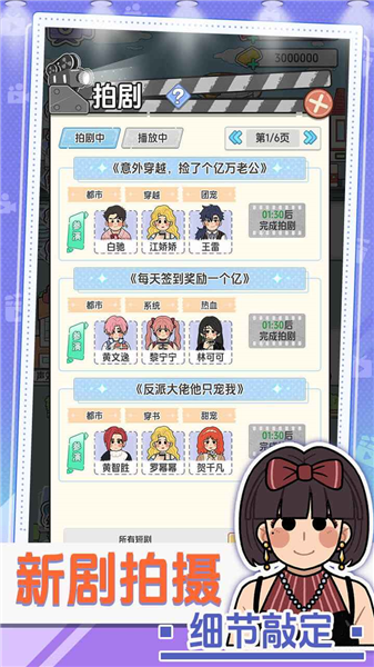 我要拍短剧2026截图3