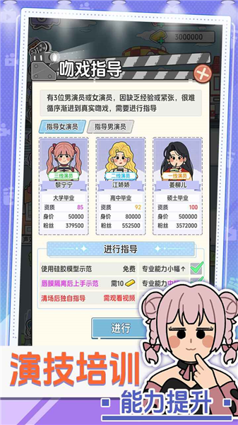 我要拍短剧2026截图4