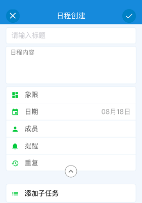 日事清 安卓版v9.1.4 办公学习