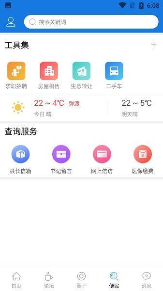 彌渡網app2