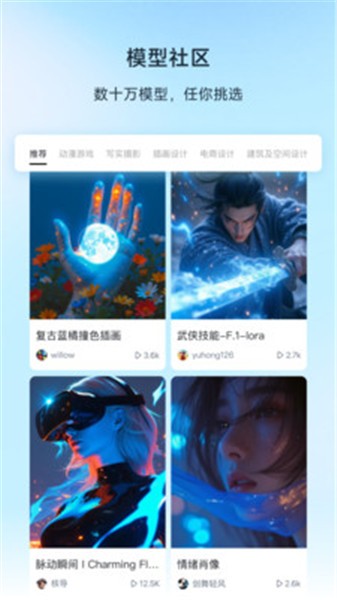 星流app截图4