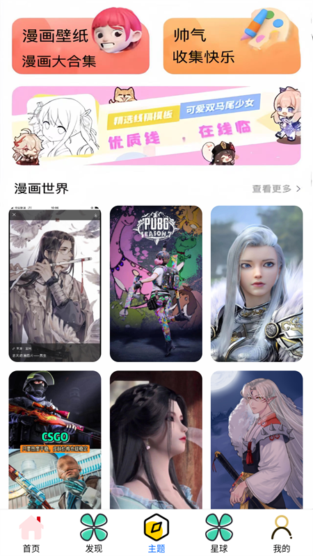 畅玩游乐园app截图4